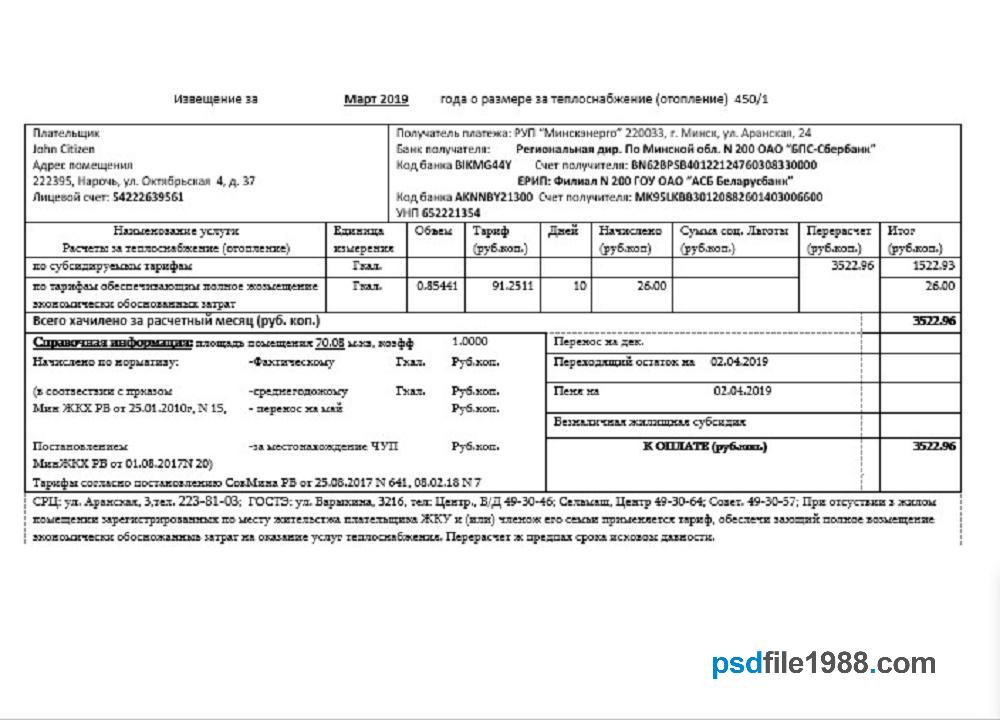 Belarus Minsk Energo Utility Bill